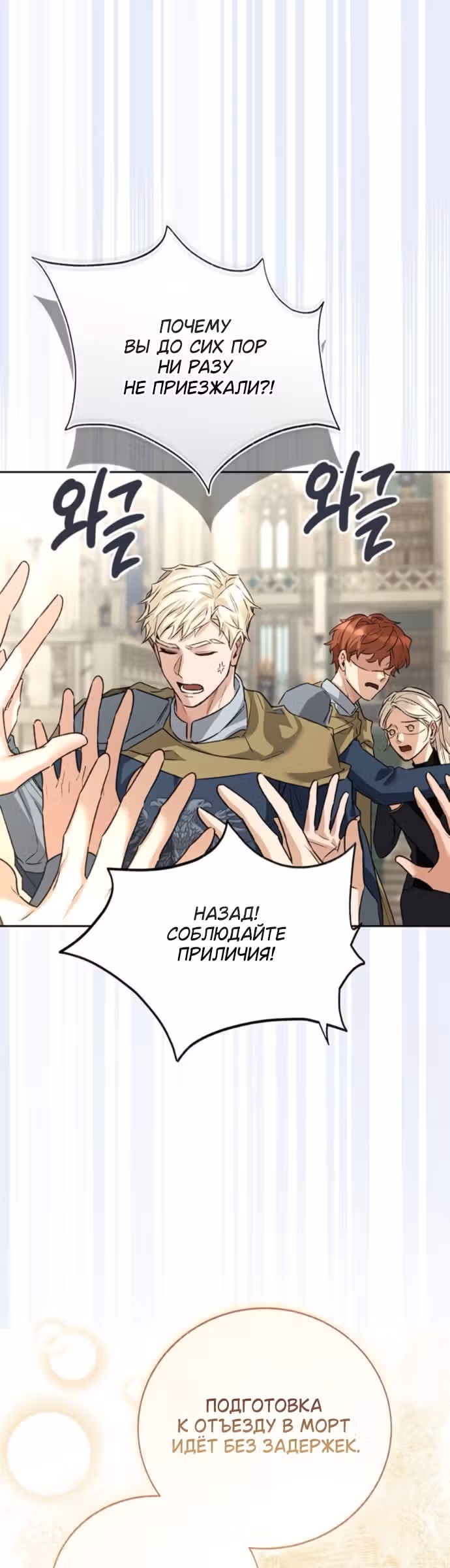 Смерть не может спать — Том 1 · Глава 16, страница 7