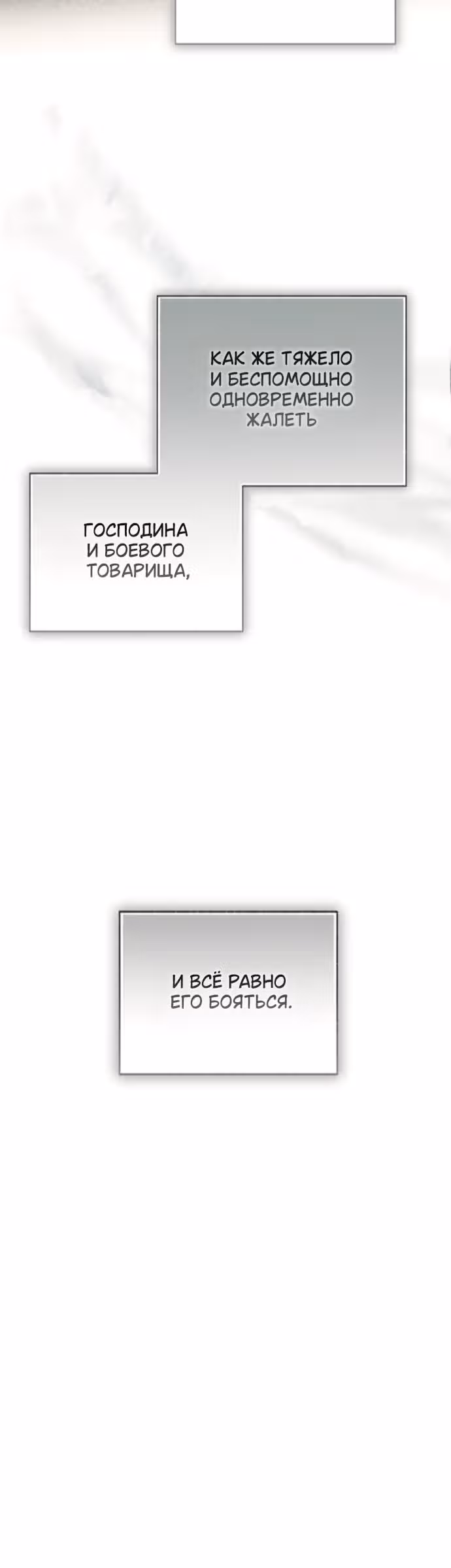 Смерть не может спать — Том 1 · Глава 16, страница 61