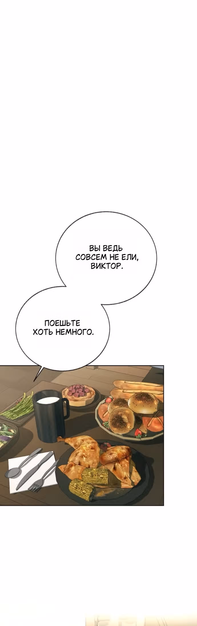 Смерть не может спать — Том 1 · Глава 16, страница 62