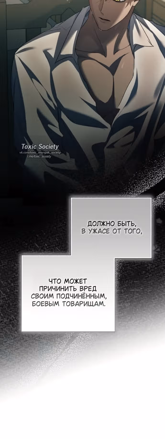 Смерть не может спать — Том 1 · Глава 16, страница 64