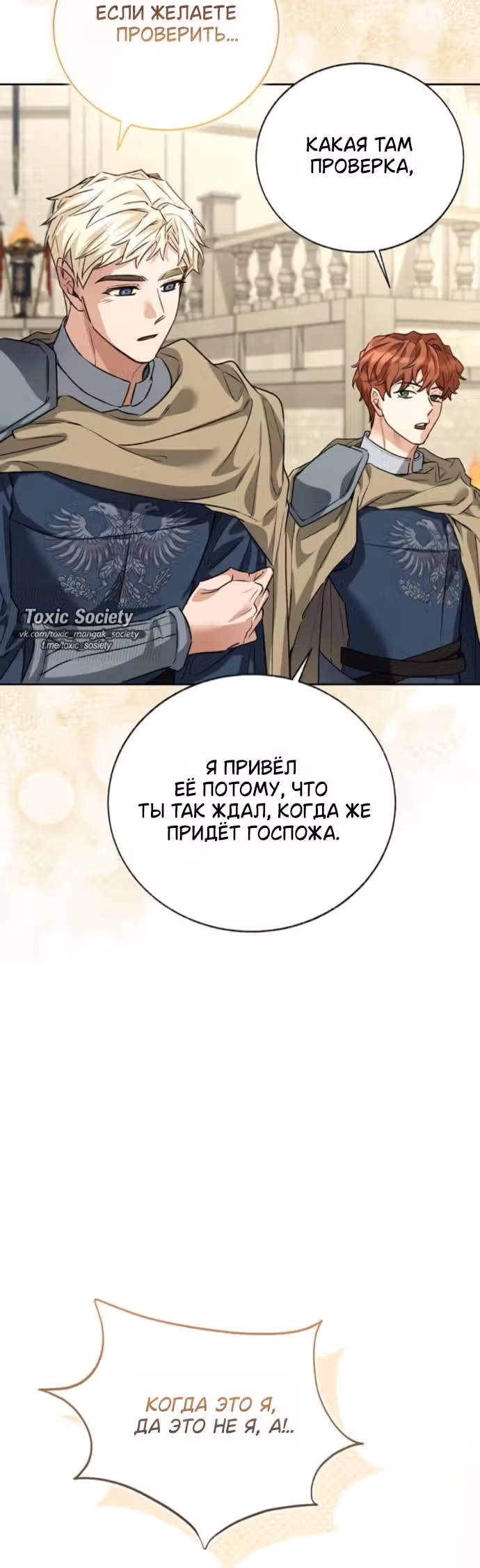 Смерть не может спать — Том 1 · Глава 16, страница 8
