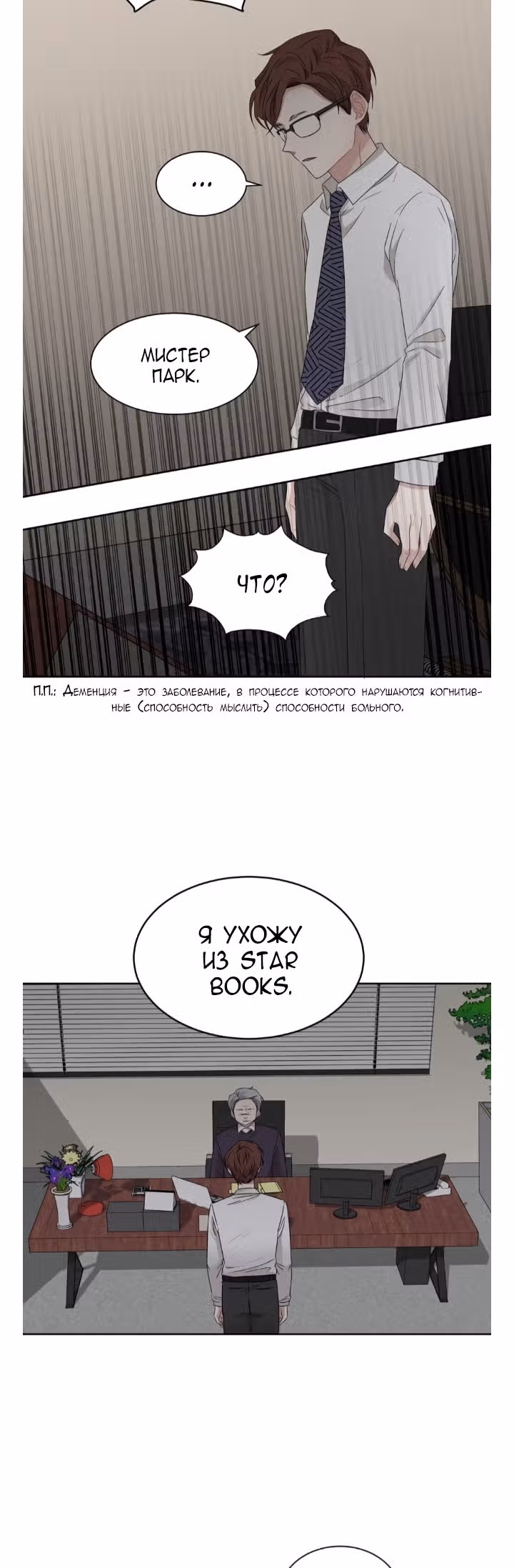 Большая жизнь — Том 1 · Глава 17, страница 20