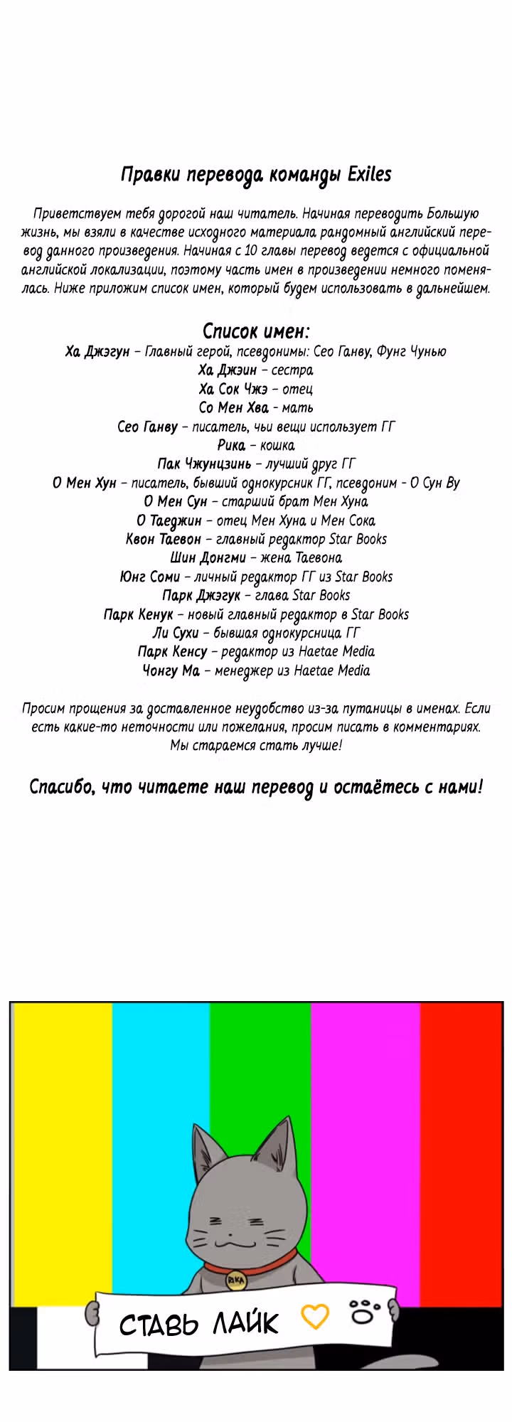 Большая жизнь — Том 1 · Глава 17, страница 37