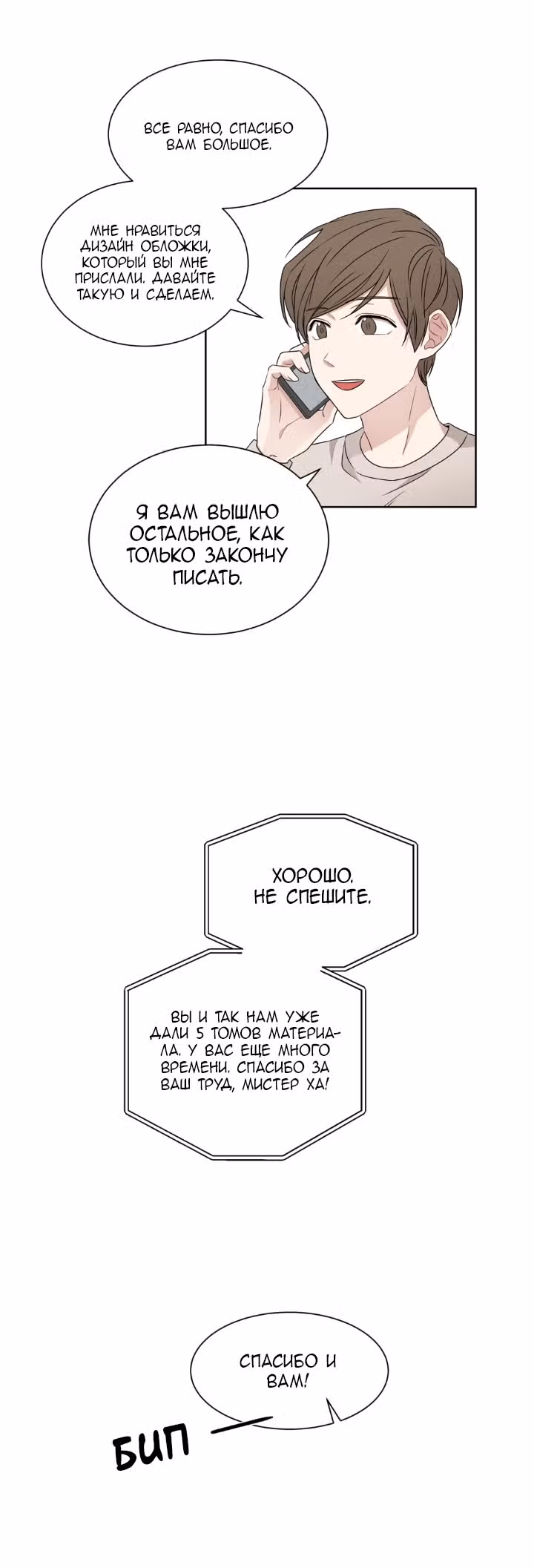 Большая жизнь — Том 1 · Глава 17, страница 9