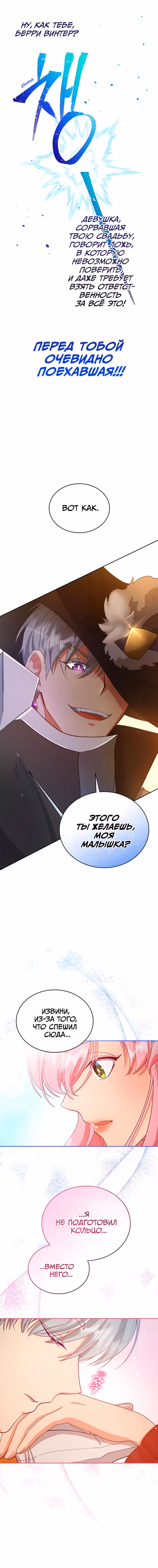 Я соблазнила хитрого герцога — Том 1 · Глава 5, страница 5
