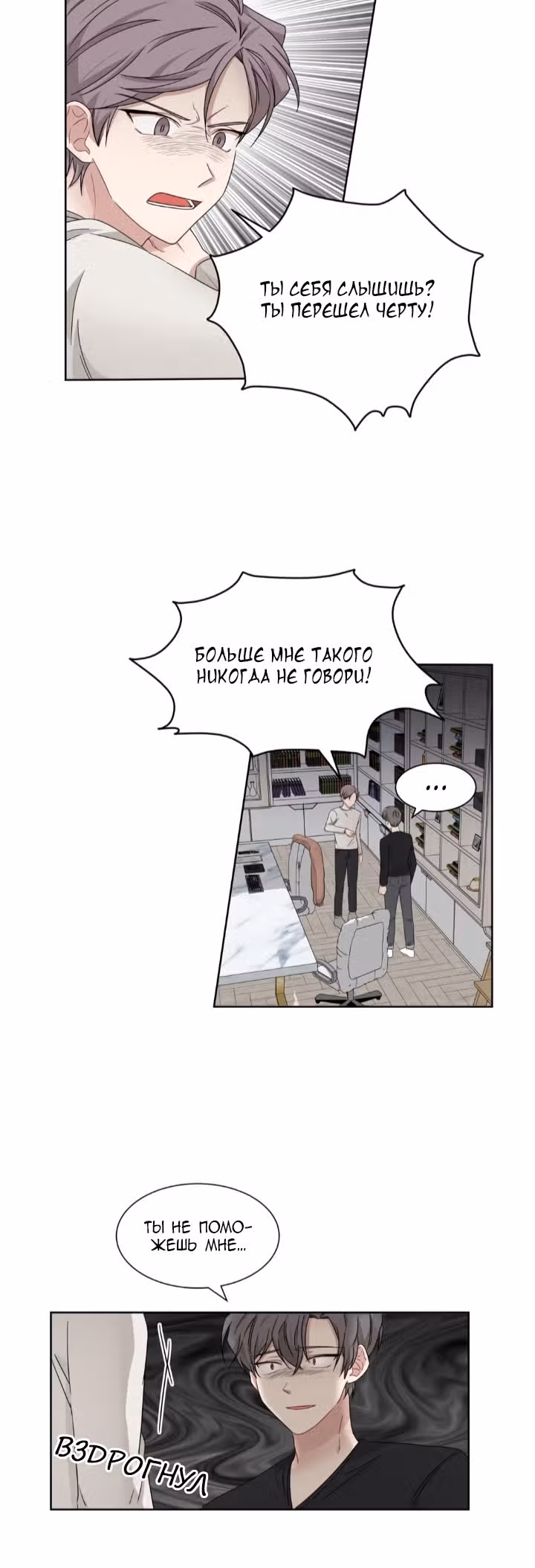 Большая жизнь — Том 1 · Глава 18, страница 14