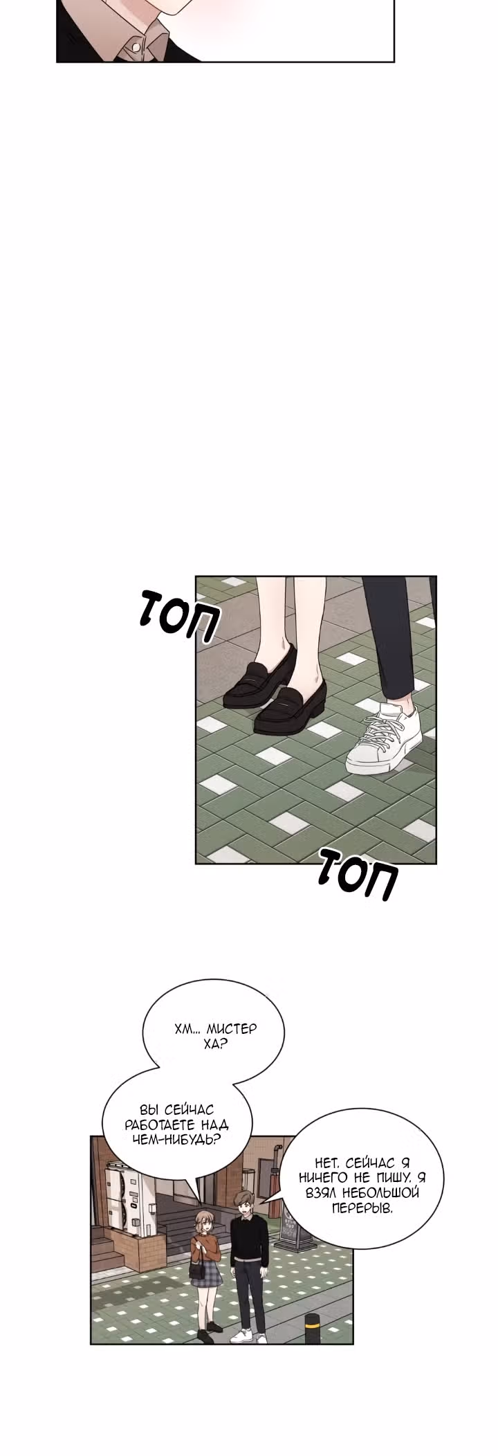 Большая жизнь — Том 1 · Глава 18, страница 26