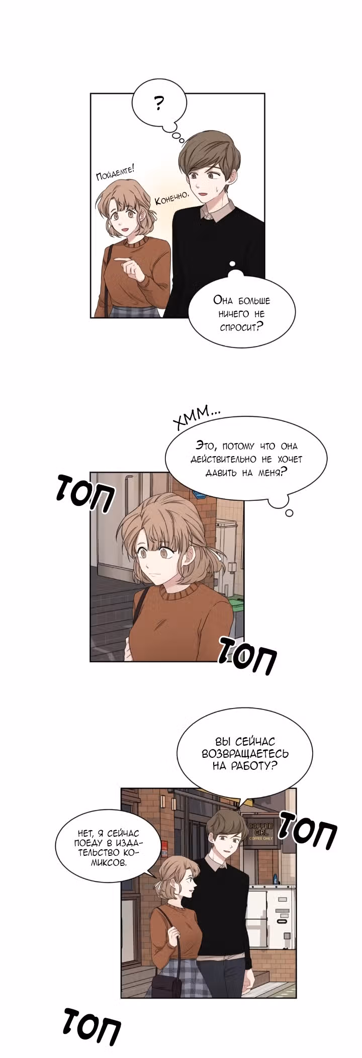 Большая жизнь — Том 1 · Глава 18, страница 28