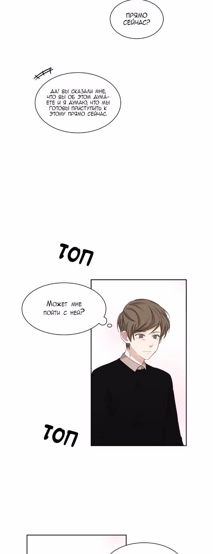 Большая жизнь — Том 1 · Глава 18, страница 30