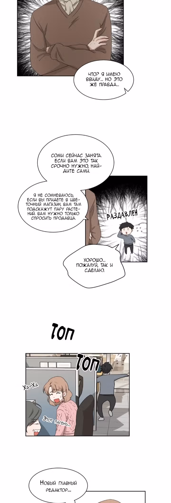 Большая жизнь — Том 1 · Глава 19, страница 12