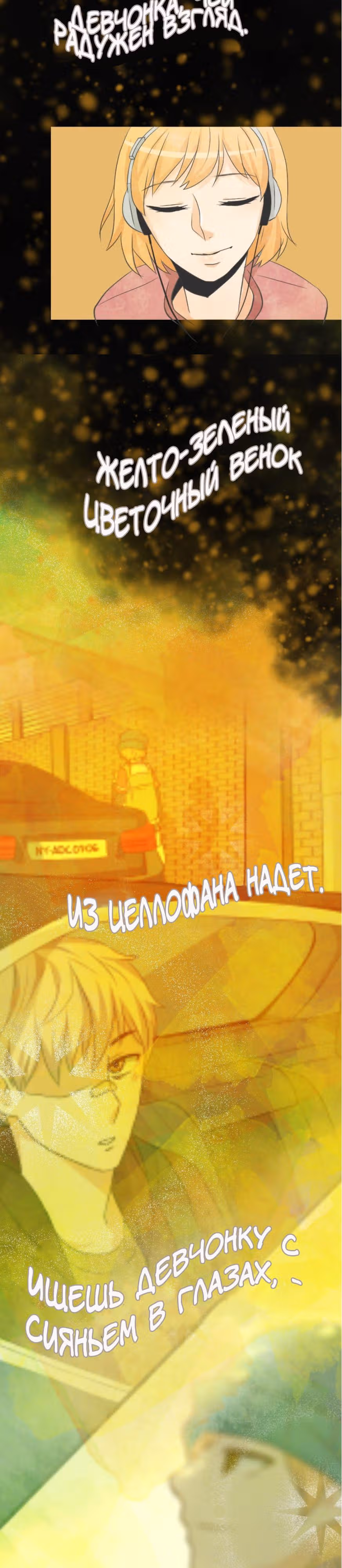 Замена нелюбимой — Том 1 · Глава 10, страница 2
