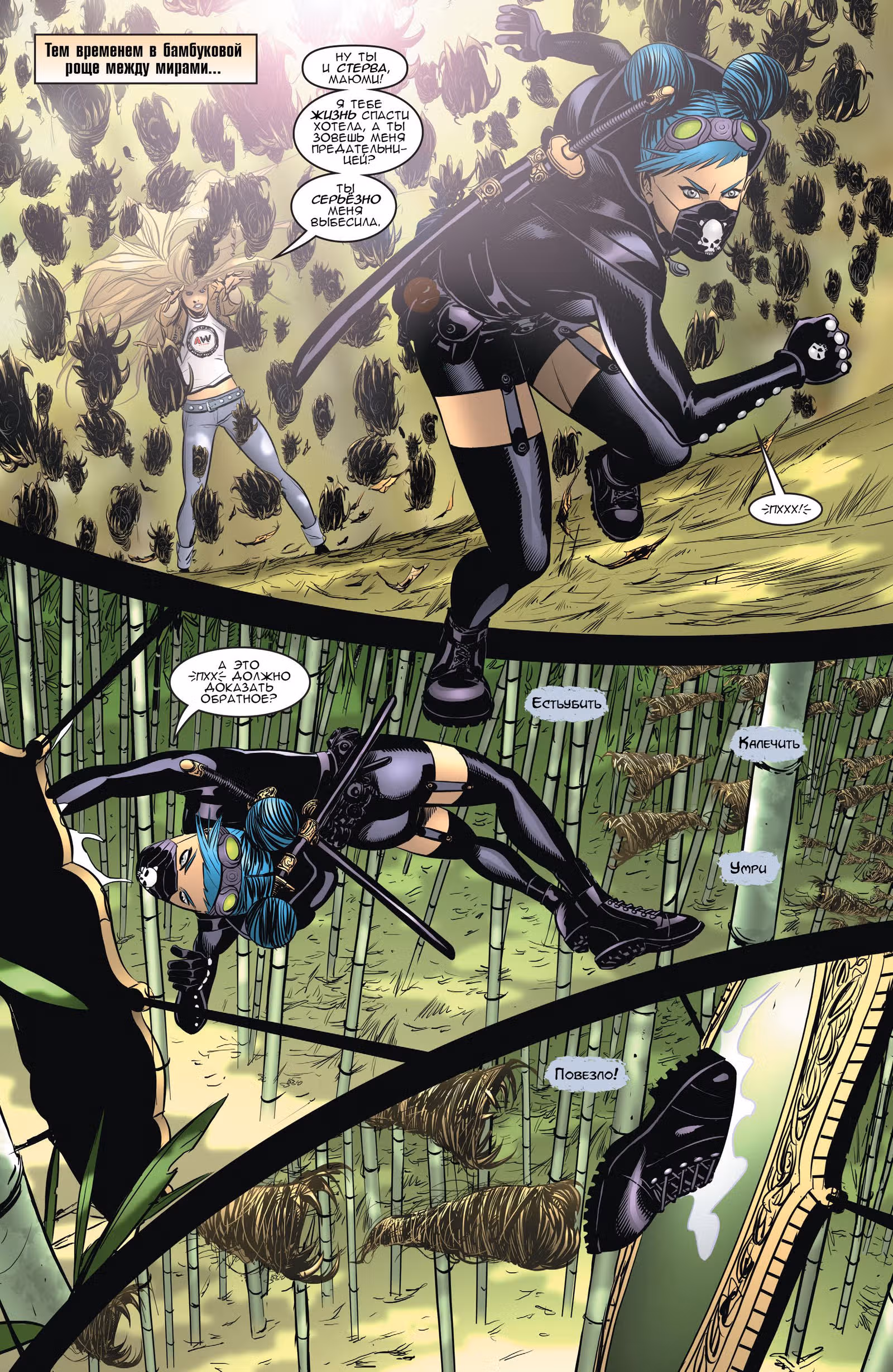 Прекрасней всех на свете — Том 2 · Глава 5, страница 16