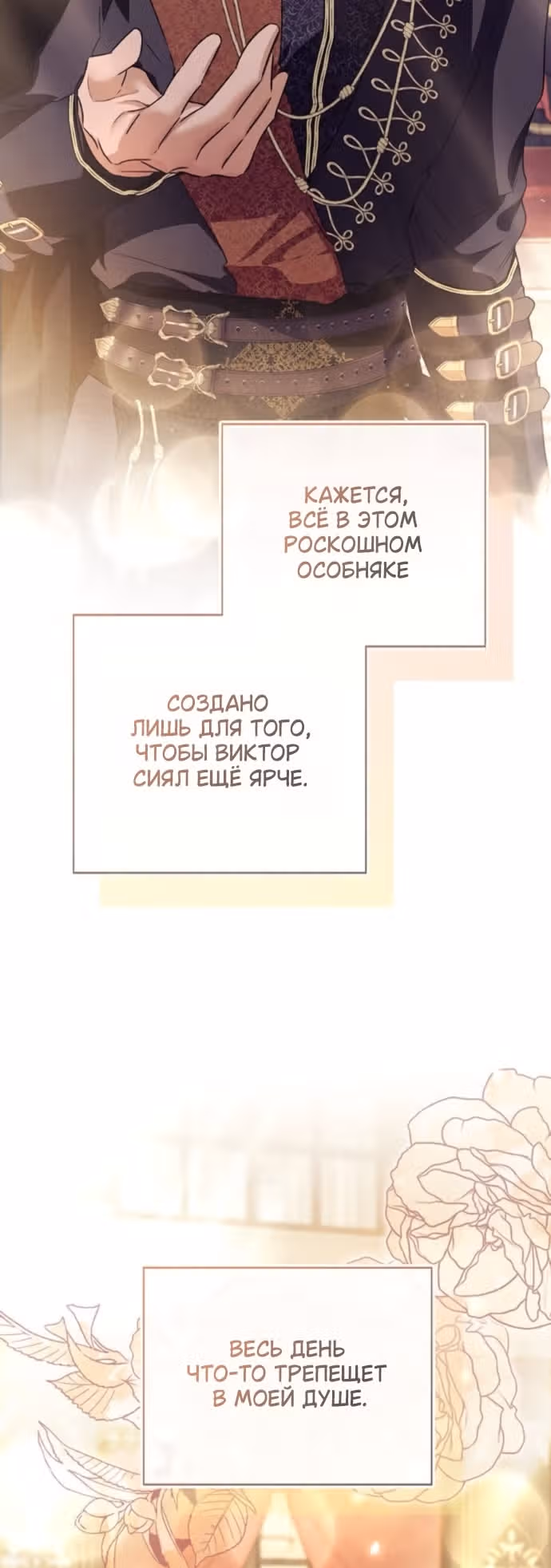 Смерть не может спать — Том 1 · Глава 15, страница 2