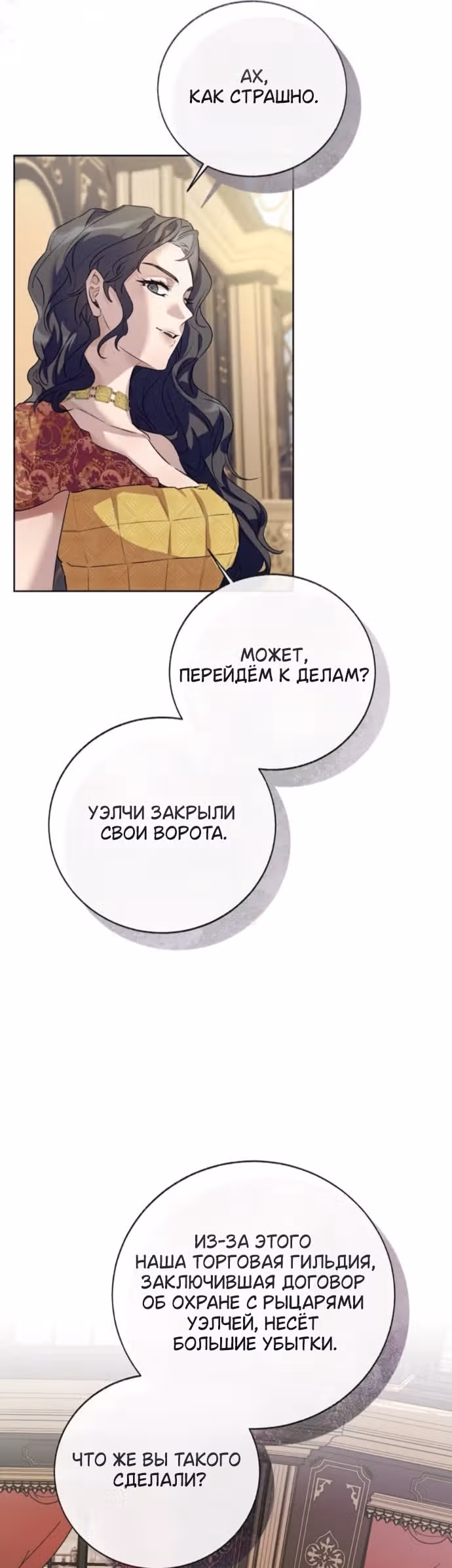 Смерть не может спать — Том 1 · Глава 15, страница 17