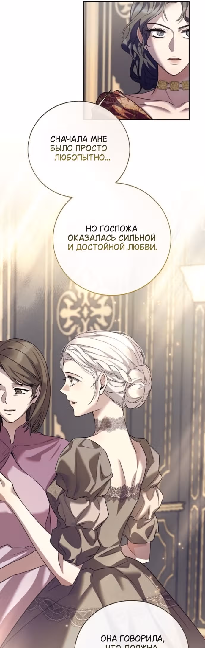 Смерть не может спать — Том 1 · Глава 15, страница 20