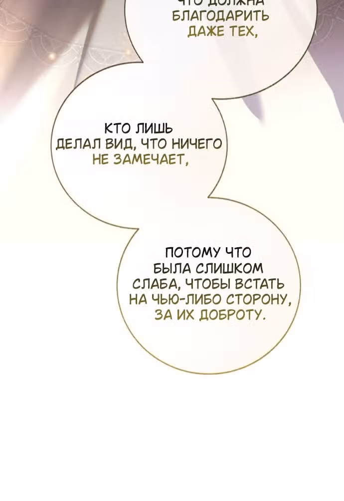 Смерть не может спать — Том 1 · Глава 15, страница 21