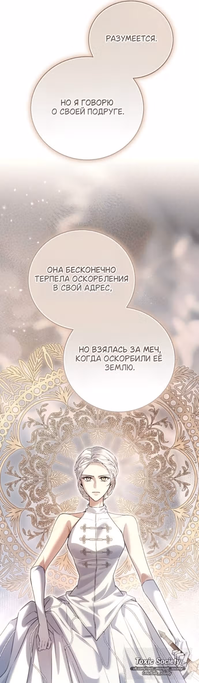 Смерть не может спать — Том 1 · Глава 15, страница 23