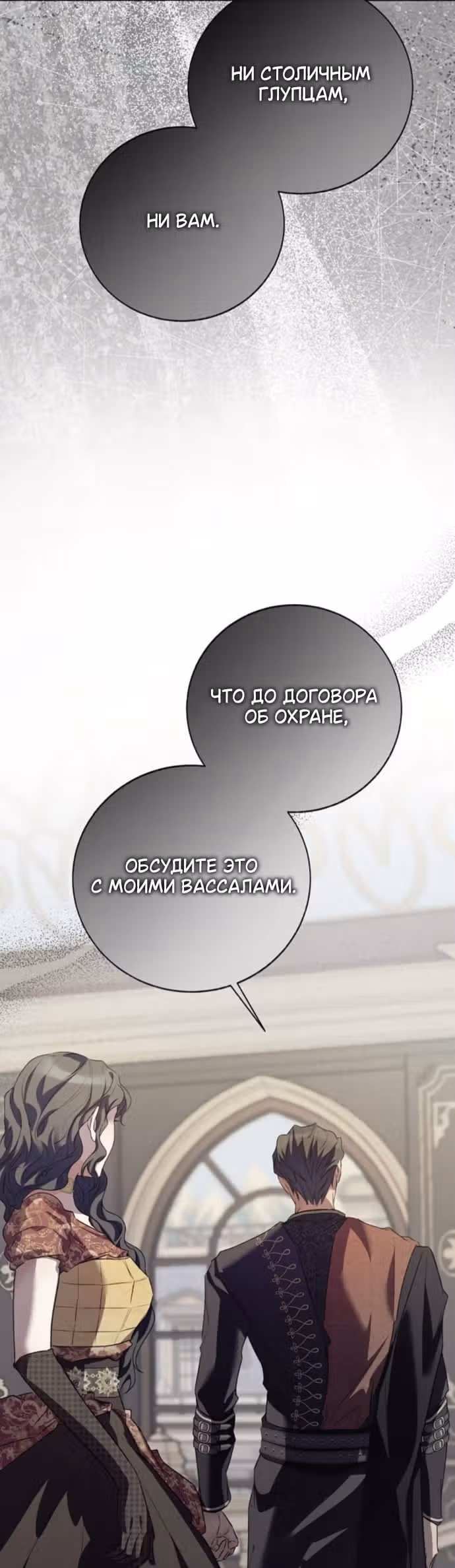Смерть не может спать — Том 1 · Глава 15, страница 26