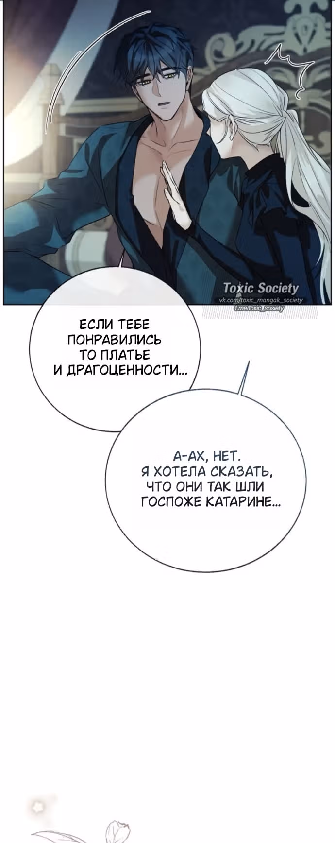 Смерть не может спать — Том 1 · Глава 15, страница 30