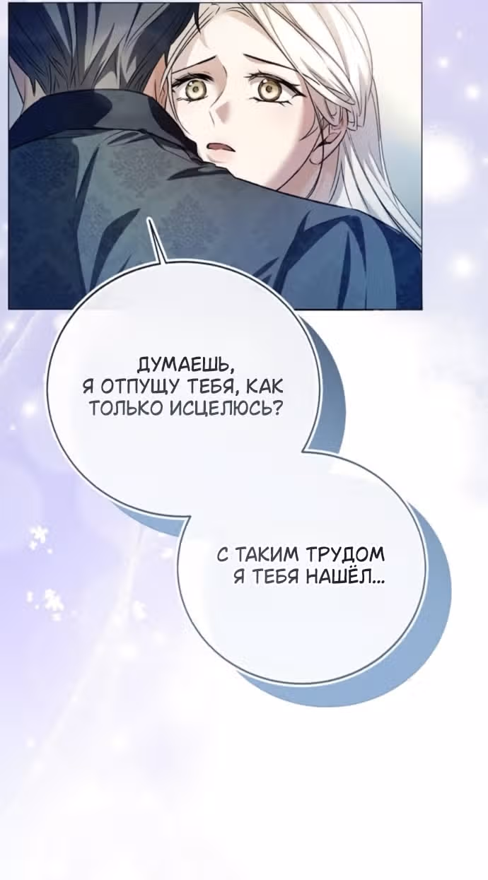 Смерть не может спать — Том 1 · Глава 15, страница 38