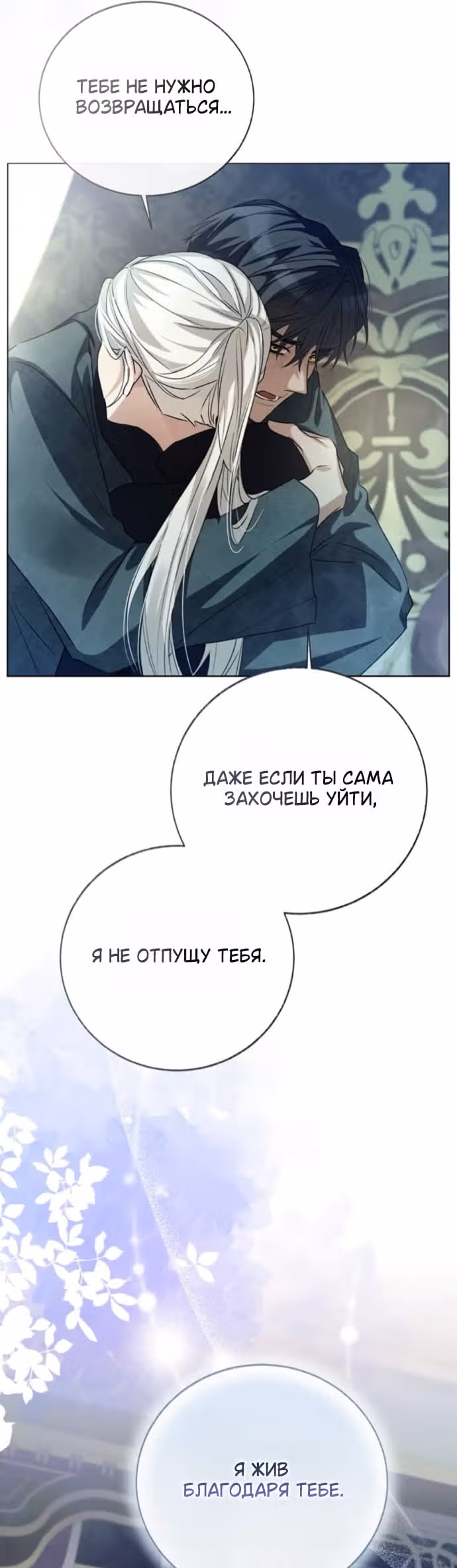 Смерть не может спать — Том 1 · Глава 15, страница 39