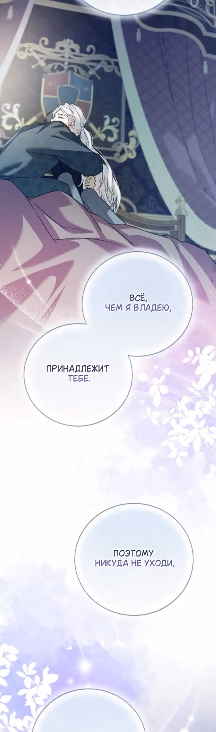 Смерть не может спать — Том 1 · Глава 15, страница 40