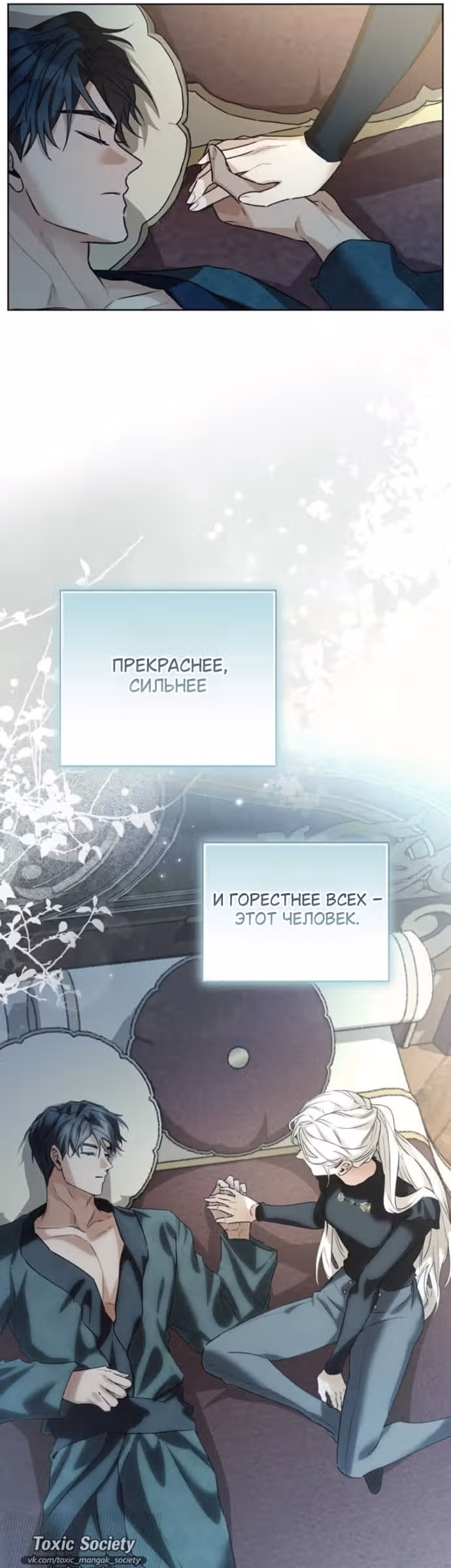 Смерть не может спать — Том 1 · Глава 15, страница 52