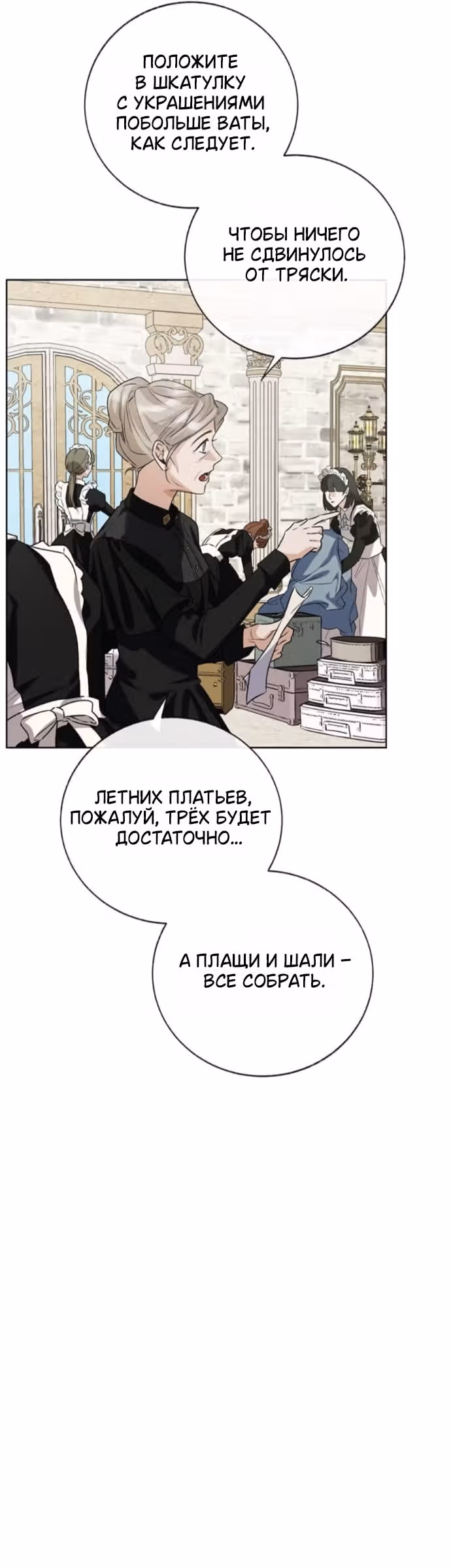 Смерть не может спать — Том 1 · Глава 15, страница 55