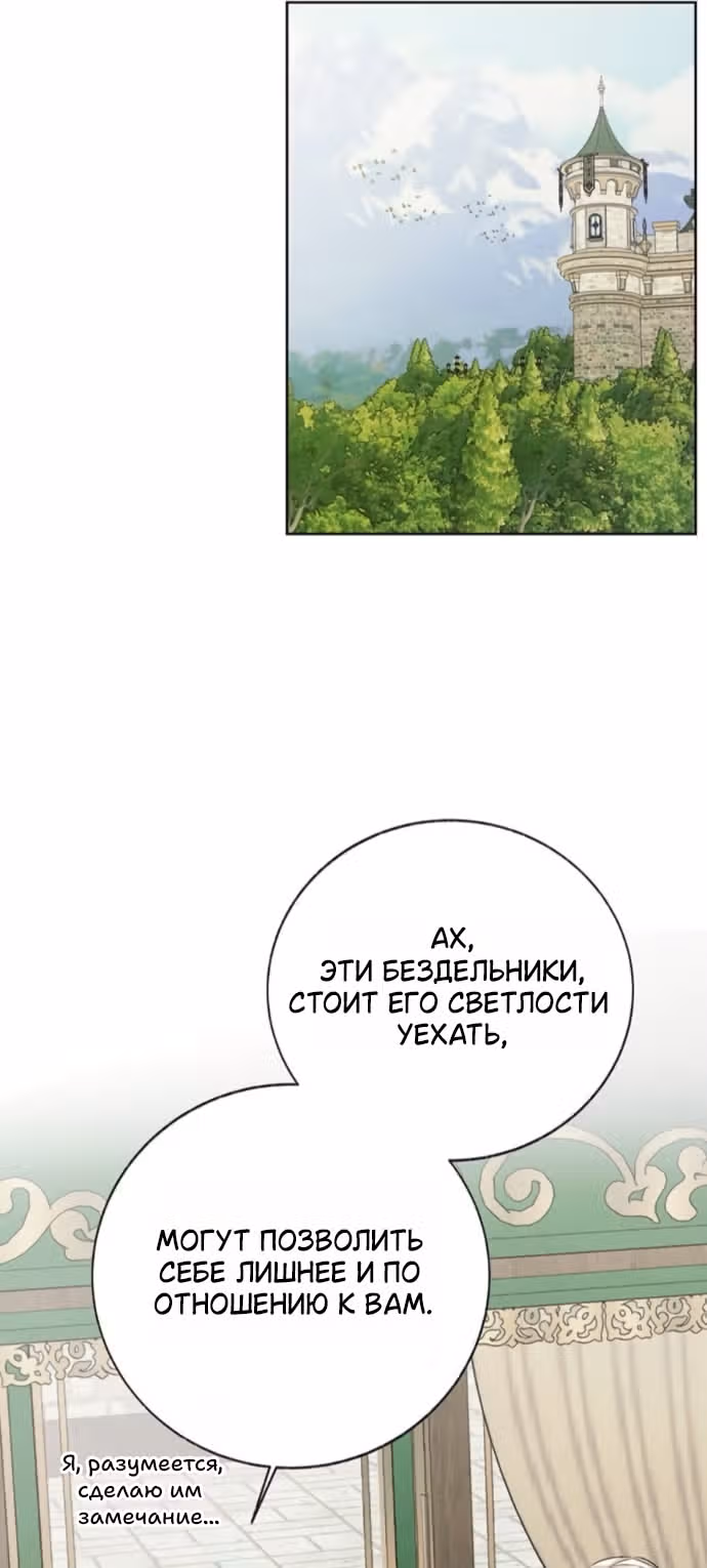 Смерть не может спать — Том 1 · Глава 15, страница 60