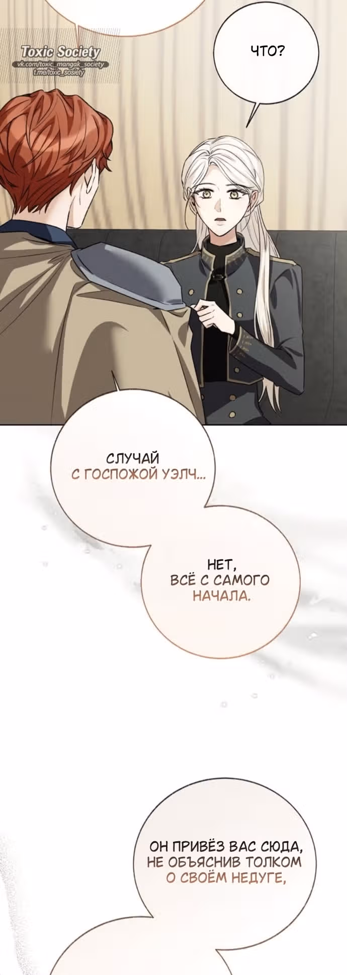 Смерть не может спать — Том 1 · Глава 15, страница 63