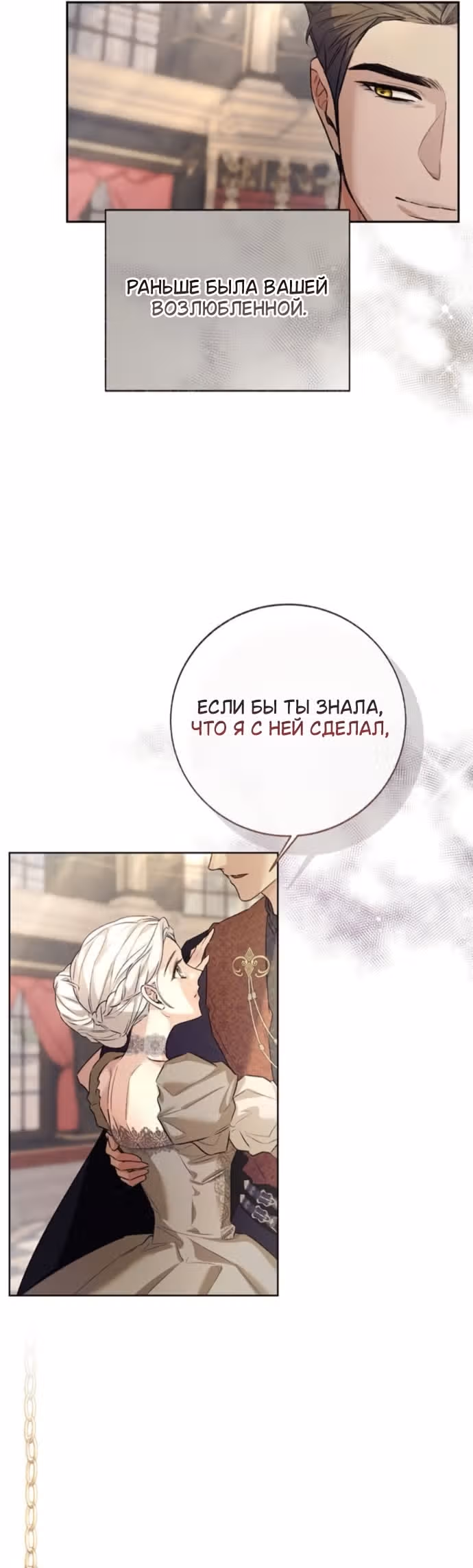 Смерть не может спать — Том 1 · Глава 15, страница 10