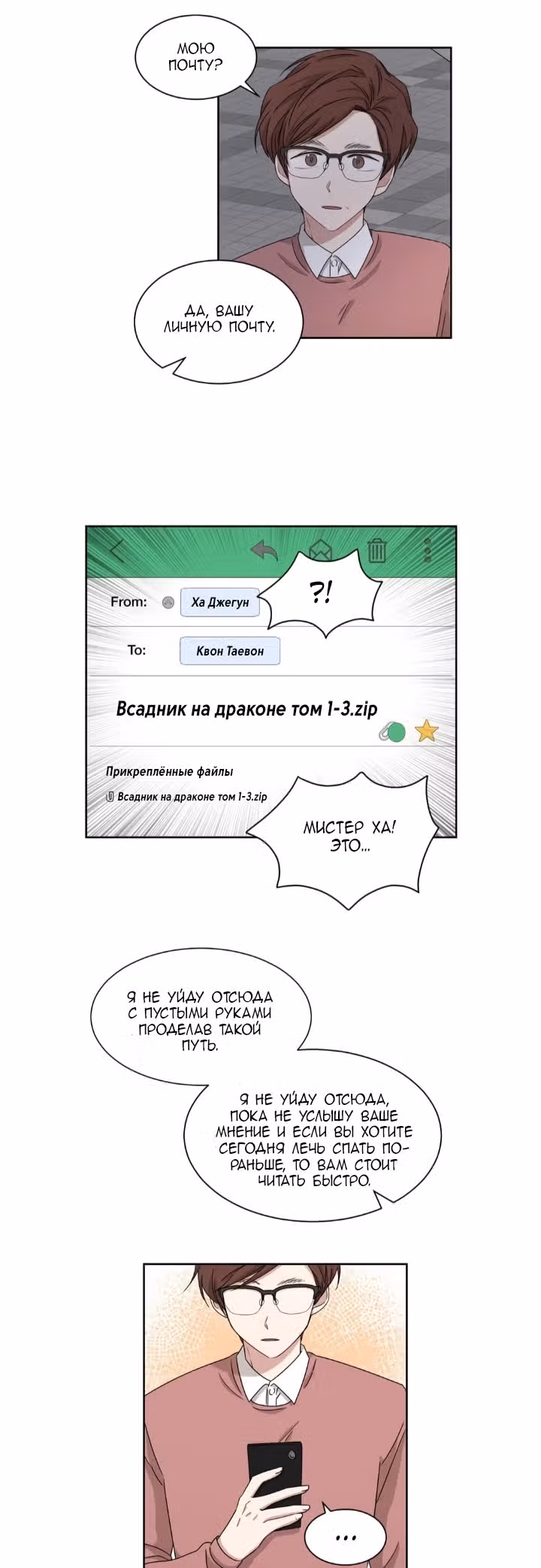 Большая жизнь — Том 1 · Глава 20, страница 13
