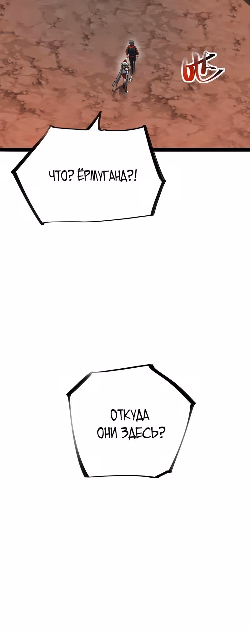 Десять тысяч слоев очищения ци — Том 1 · Глава 18, страница 36