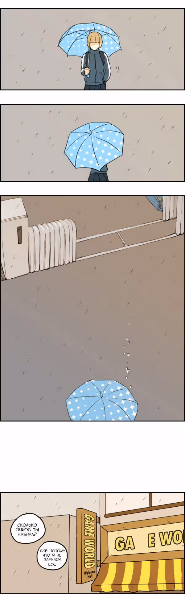 Зебра — Том 1 · Глава 6, страница 10