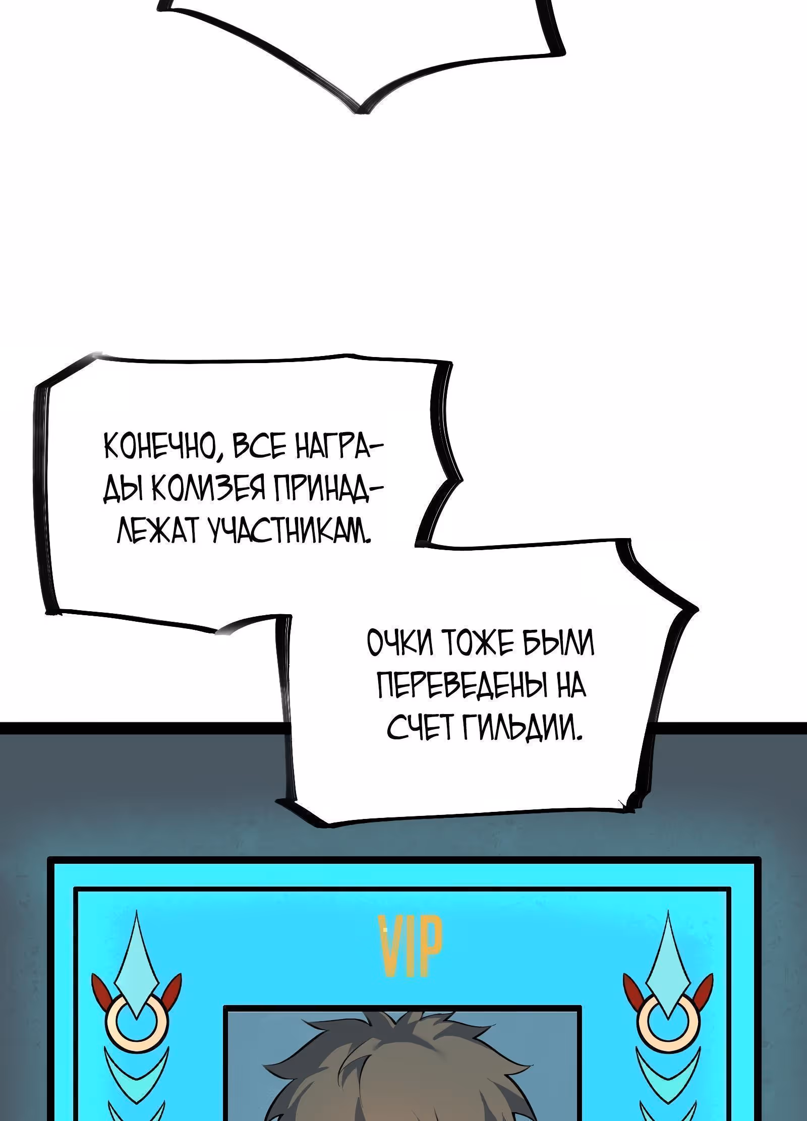Десять тысяч слоев очищения ци — Том 1 · Глава 17, страница 74