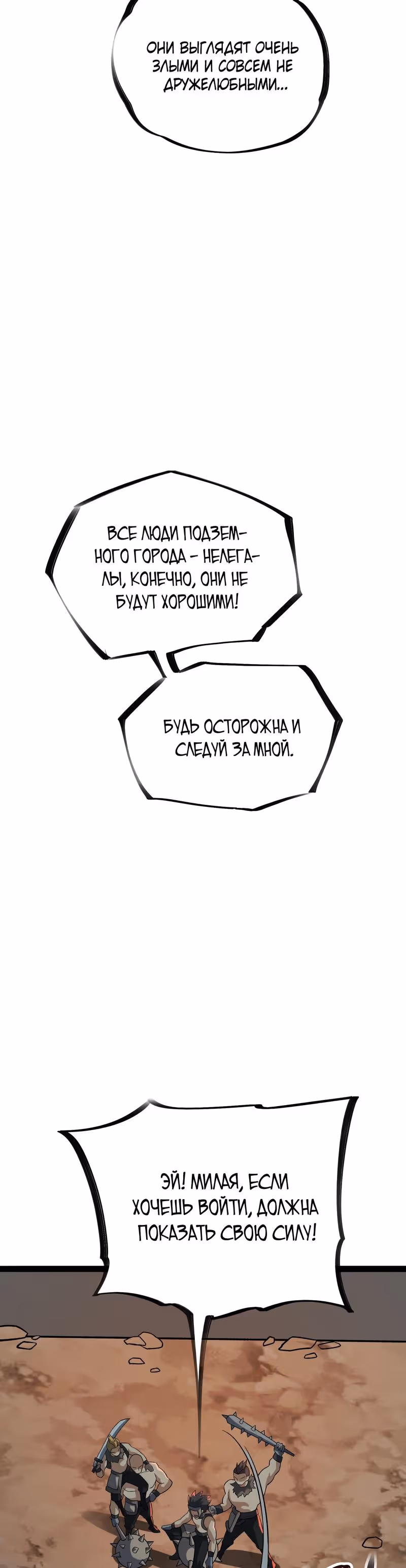 Десять тысяч слоев очищения ци — Том 1 · Глава 16, страница 7