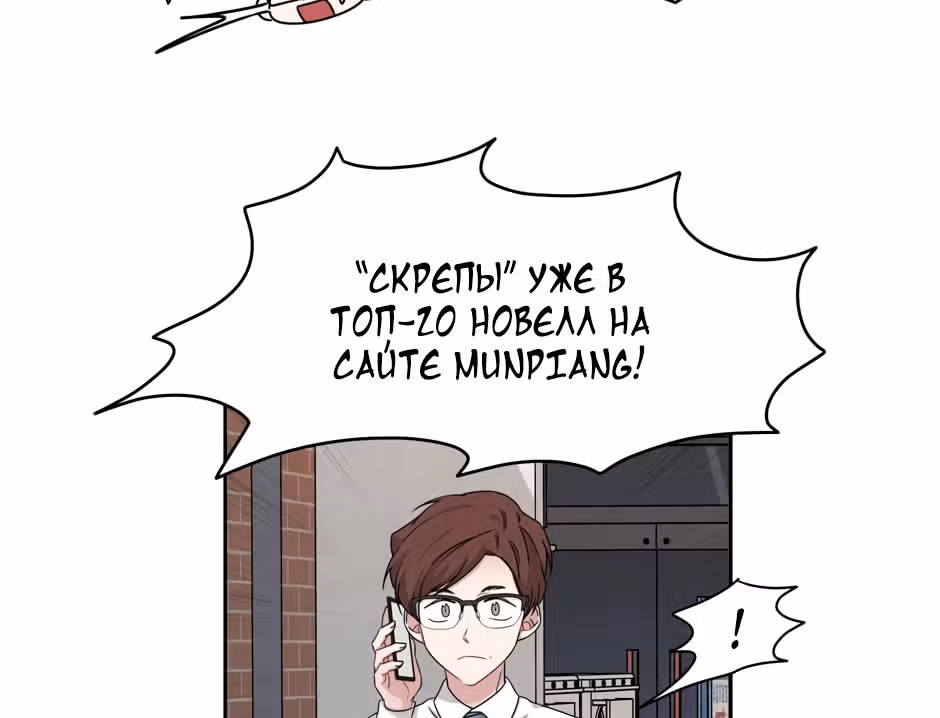 Большая жизнь — Том 1 · Глава 21, страница 25
