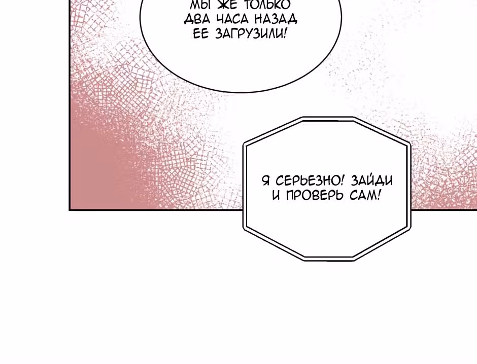 Большая жизнь — Том 1 · Глава 21, страница 27