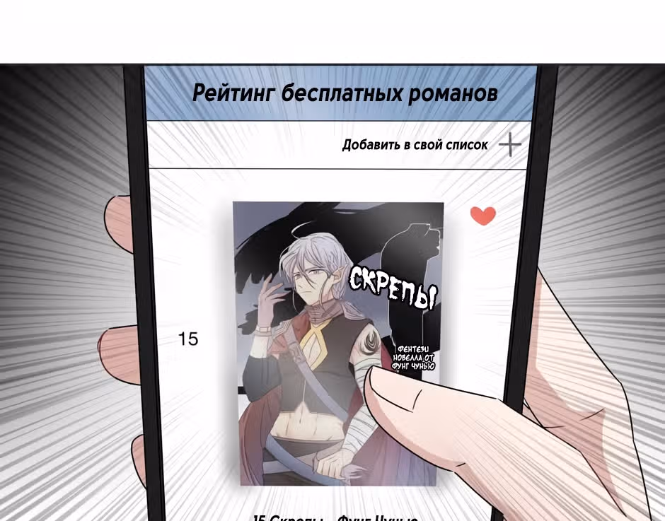 Большая жизнь — Том 1 · Глава 21, страница 30
