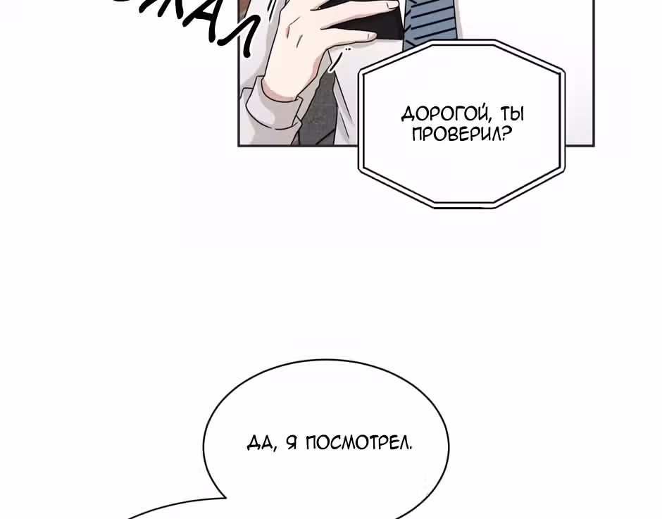 Большая жизнь — Том 1 · Глава 21, страница 32