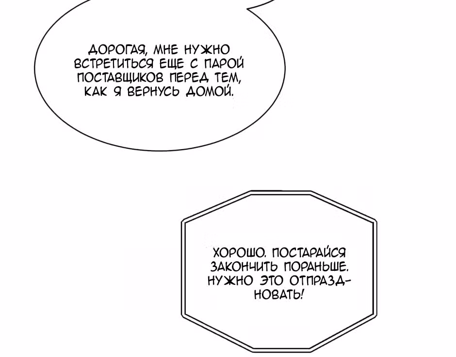 Большая жизнь — Том 1 · Глава 21, страница 33