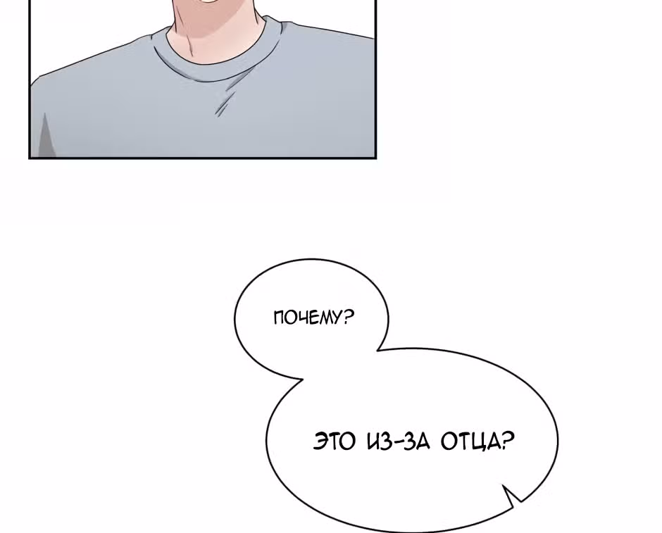 Большая жизнь — Том 1 · Глава 21, страница 61