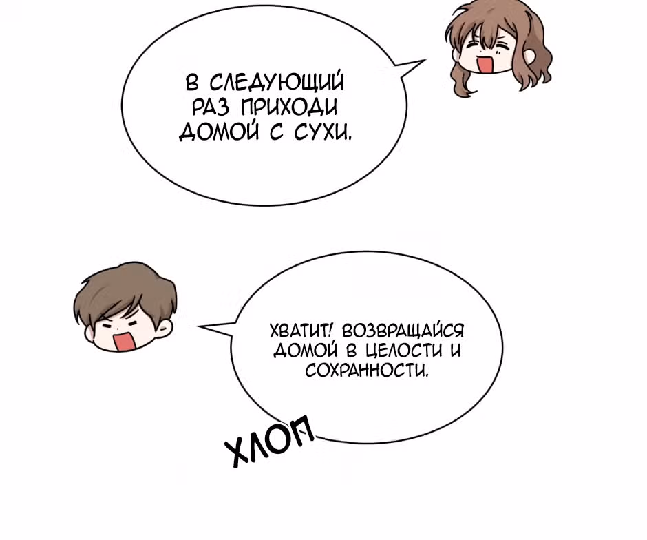 Большая жизнь — Том 1 · Глава 21, страница 73