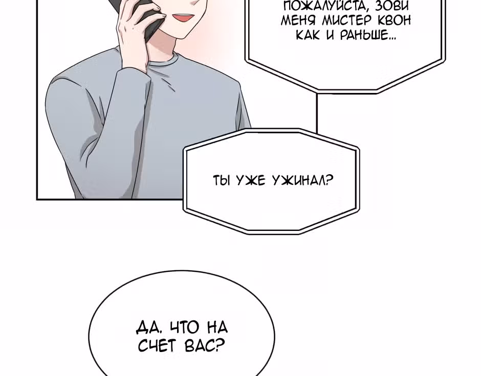 Большая жизнь — Том 1 · Глава 21, страница 79