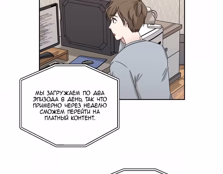 Большая жизнь — Том 1 · Глава 21, страница 81