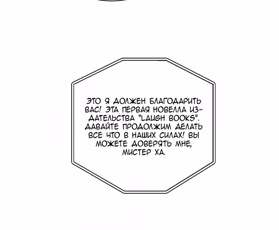 Большая жизнь — Том 1 · Глава 21, страница 85