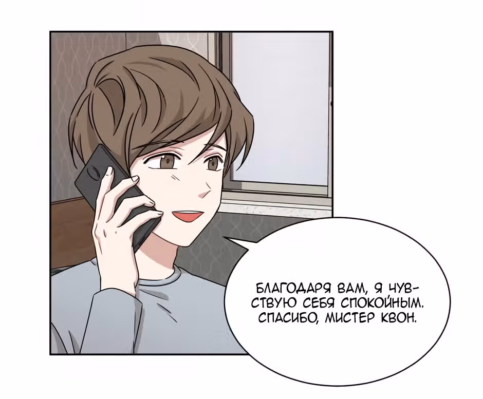 Большая жизнь — Том 1 · Глава 21, страница 86