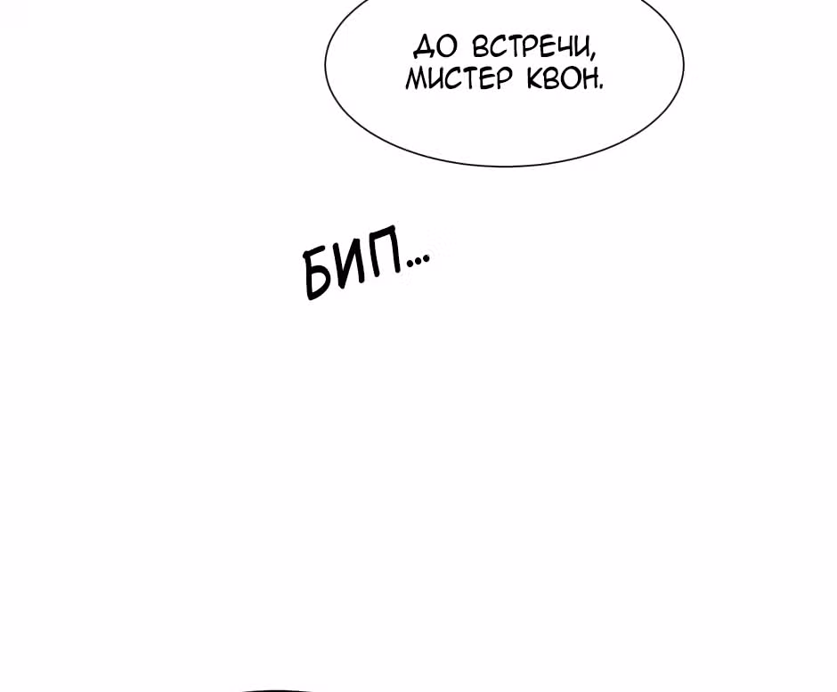 Большая жизнь — Том 1 · Глава 21, страница 88