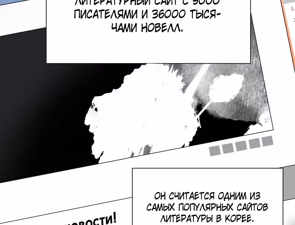 Большая жизнь — Том 1 · Глава 21, страница 10