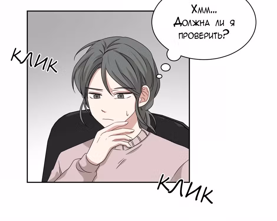 Большая жизнь — Том 1 · Глава 21, страница 96